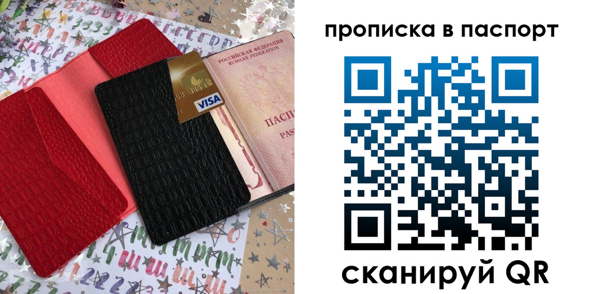 временная регистрация гарантия в Сясьстрое