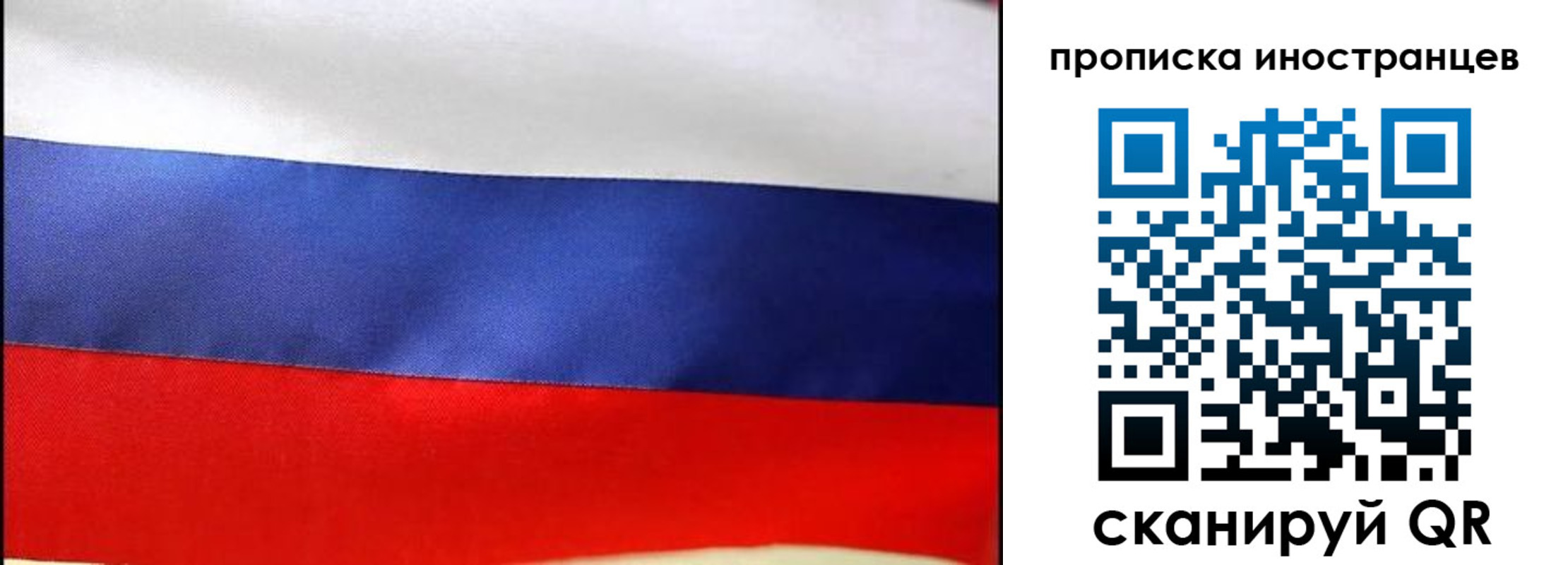 временная регистрация недорого в Сясьстрое