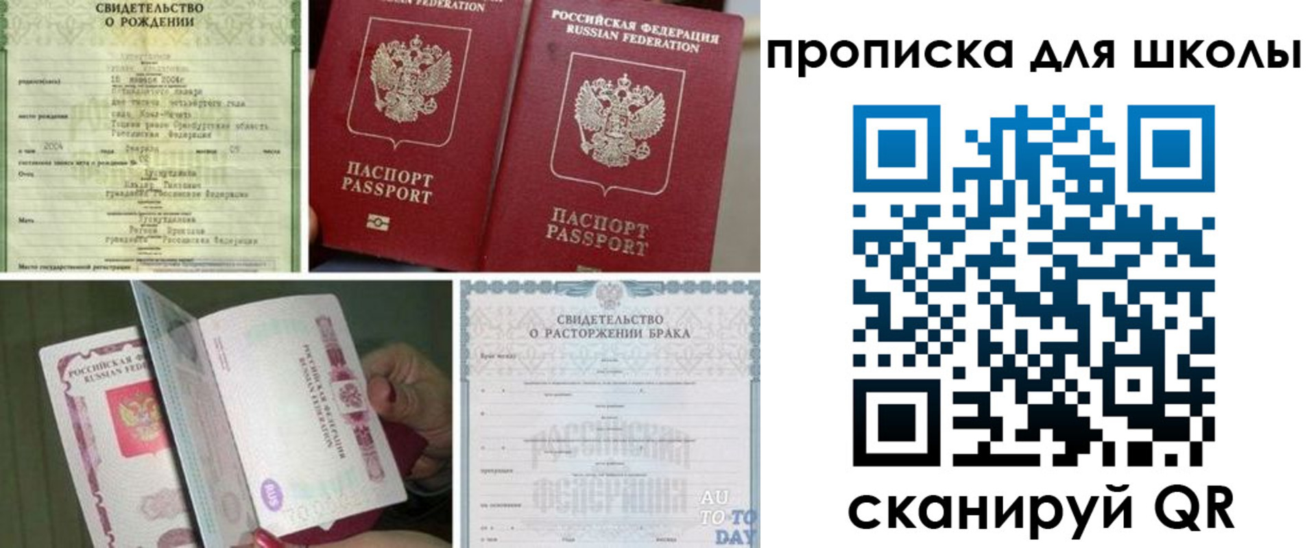 временная регистрация надежно в Сясьстрое