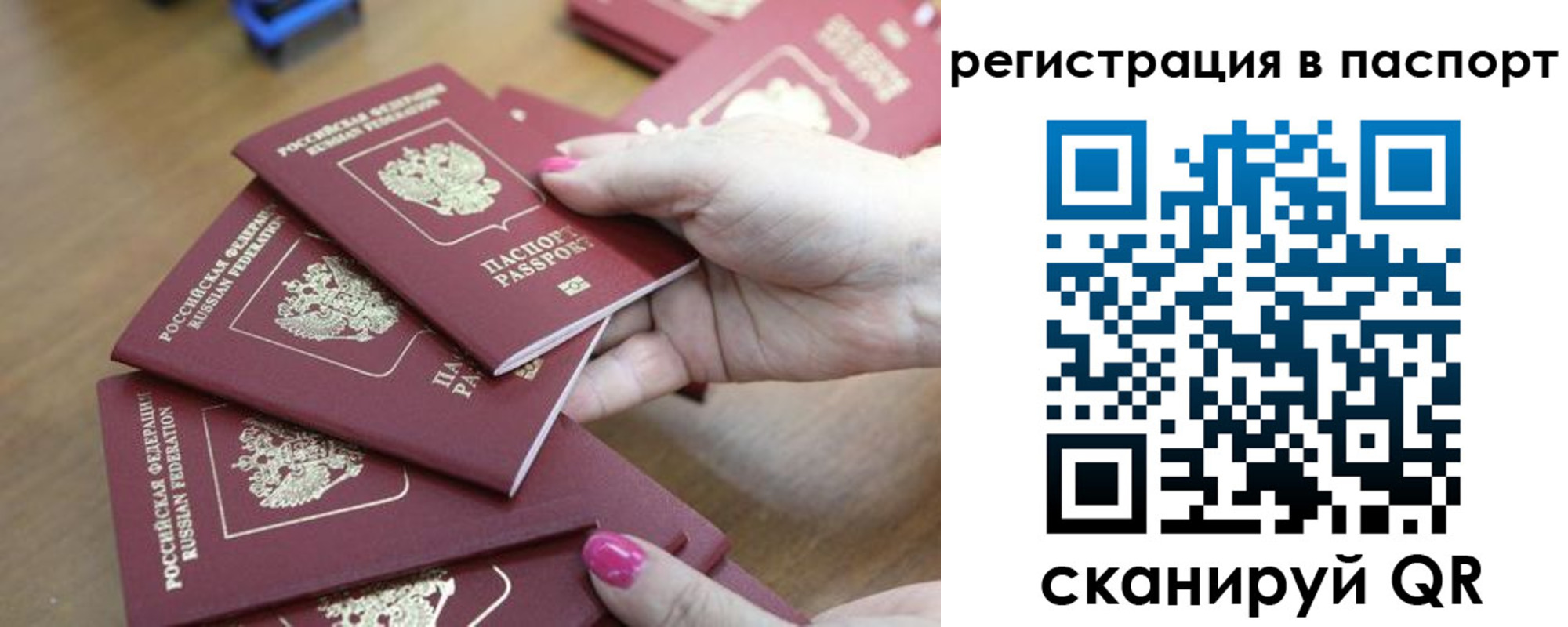 временная регистрация в Сясьстрое