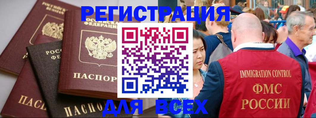 временная регистрация купить в Сясьстрое