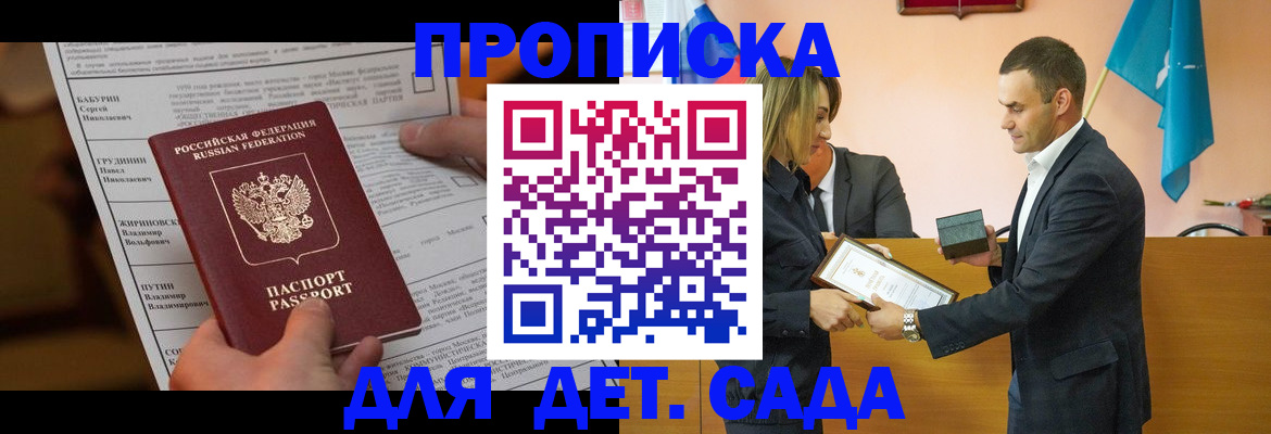 временная регистрация купить в Сясьстрое