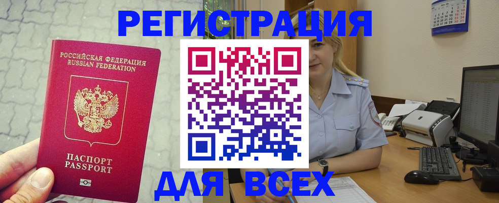 прописка законно в Сясьстрое