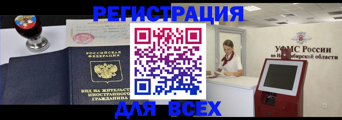 временная регистрация в квартире в Сясьстрое