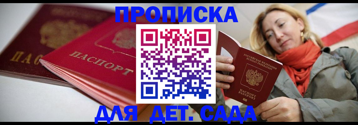 прописка в Сясьстрое