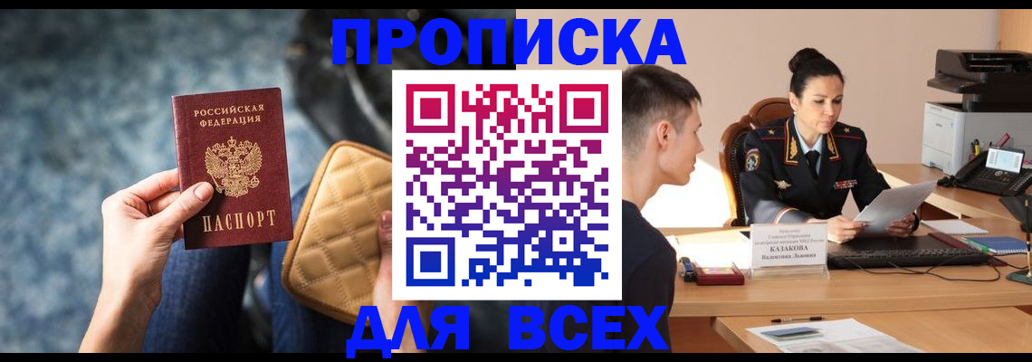 временная регистрация собственник в Сясьстрое