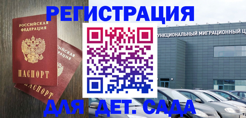 прописка для школы в Сясьстрое