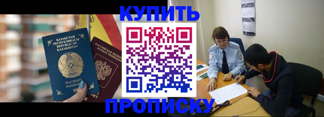 прописка регистрация в Сясьстрое