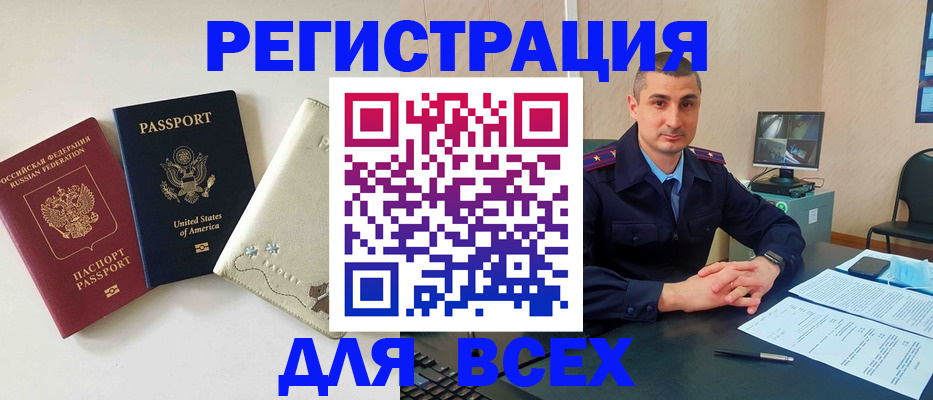прописка паспорт в Сясьстрое