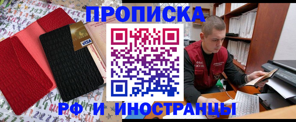 прописка в квартире в Сясьстрое