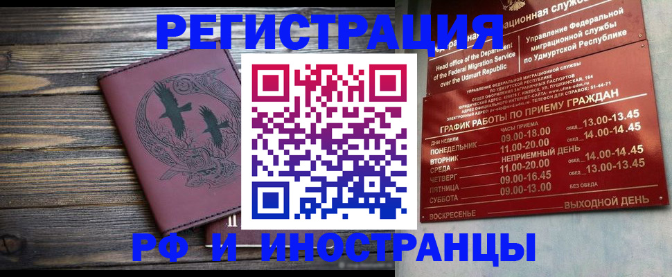 временная прописка в Сясьстрое