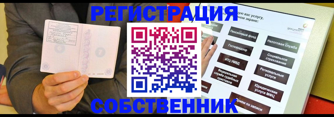 прописка регистрация в Сясьстрое