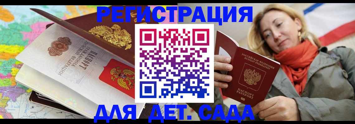 прописка иностранных граждан в Сясьстрое